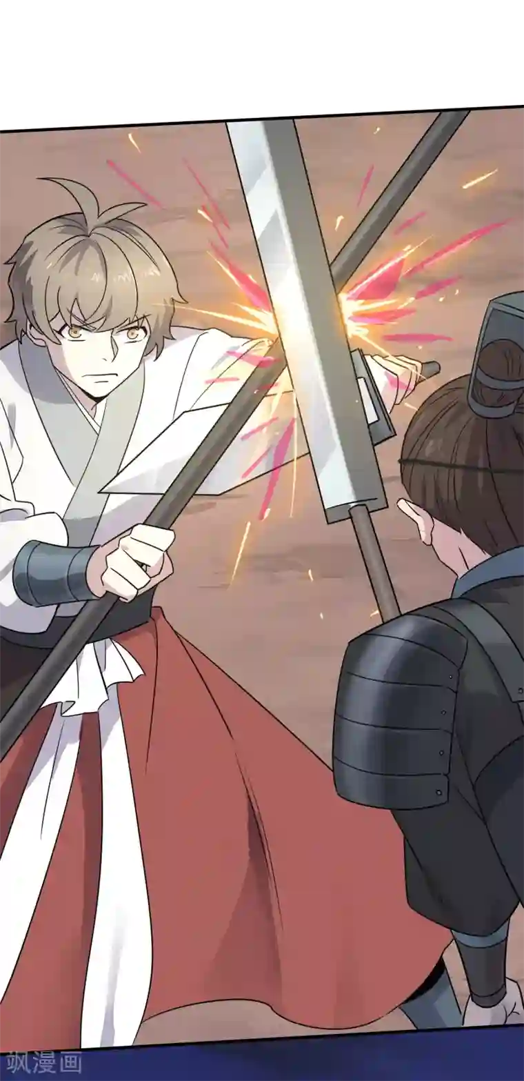 弑神之路第34话 闻风丧胆