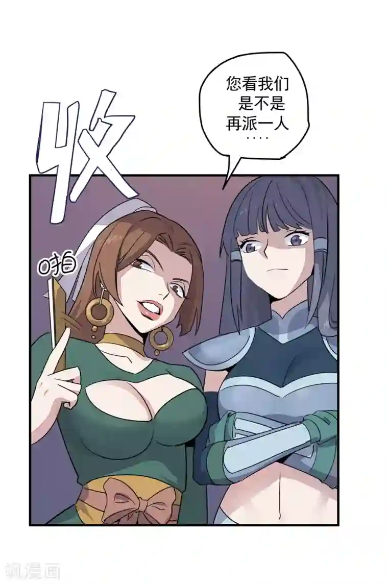 弑神之路第34话 闻风丧胆