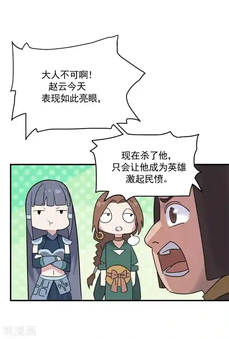 弑神之路第34话 闻风丧胆