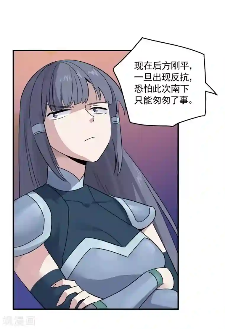 弑神之路第34话 闻风丧胆