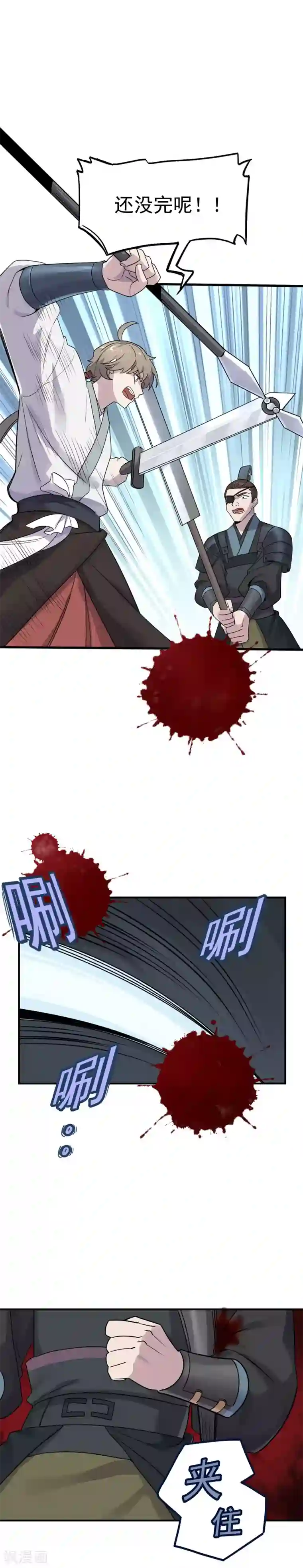 弑神之路第35话 反杀逆袭