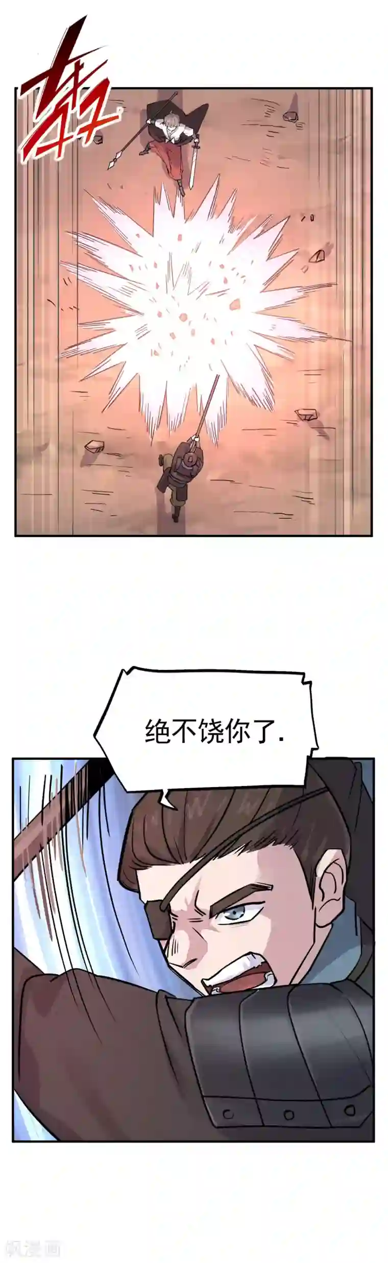 弑神之路第35话 反杀逆袭