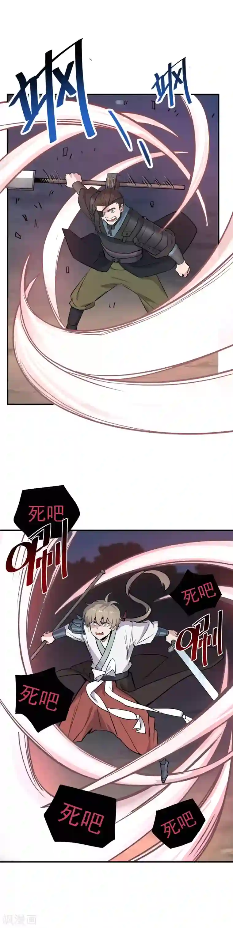 弑神之路第35话 反杀逆袭