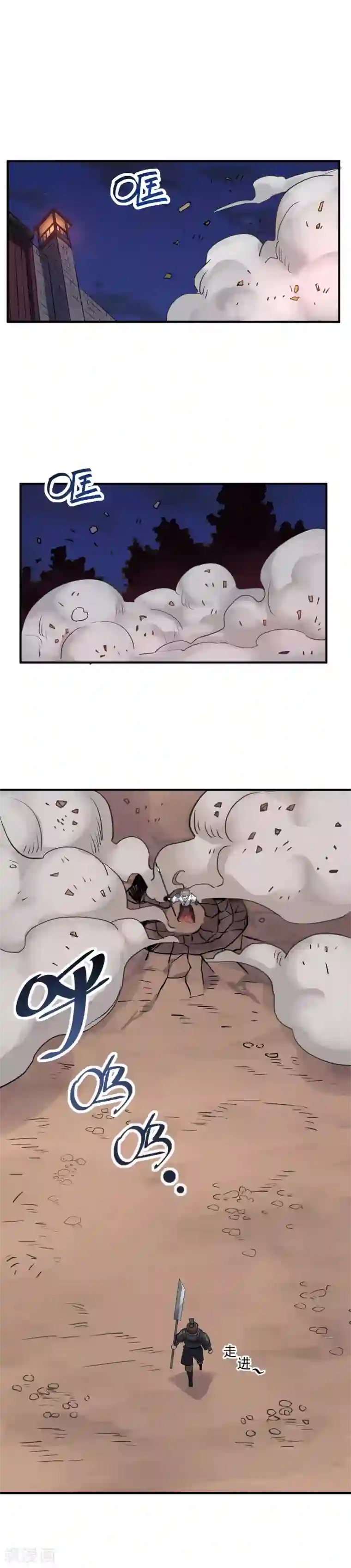 弑神之路第35话 反杀逆袭