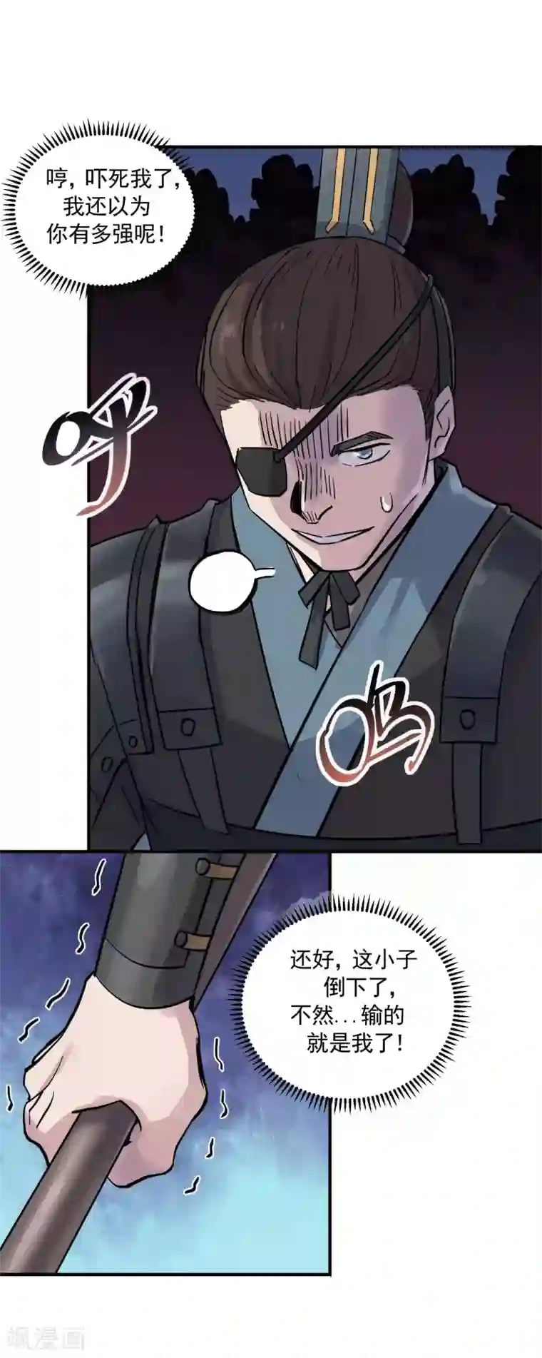 弑神之路第35话 反杀逆袭