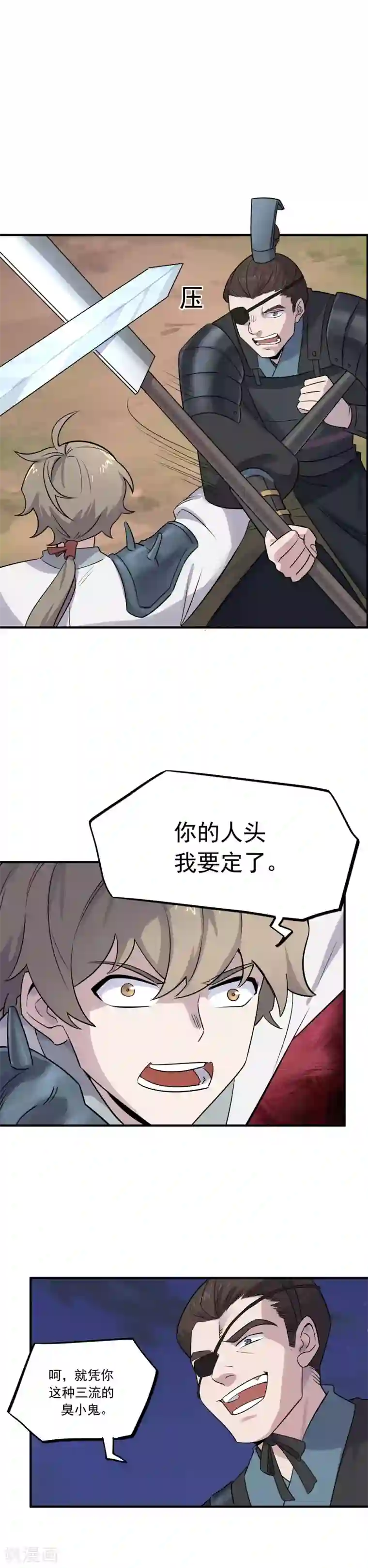 弑神之路第35话 反杀逆袭