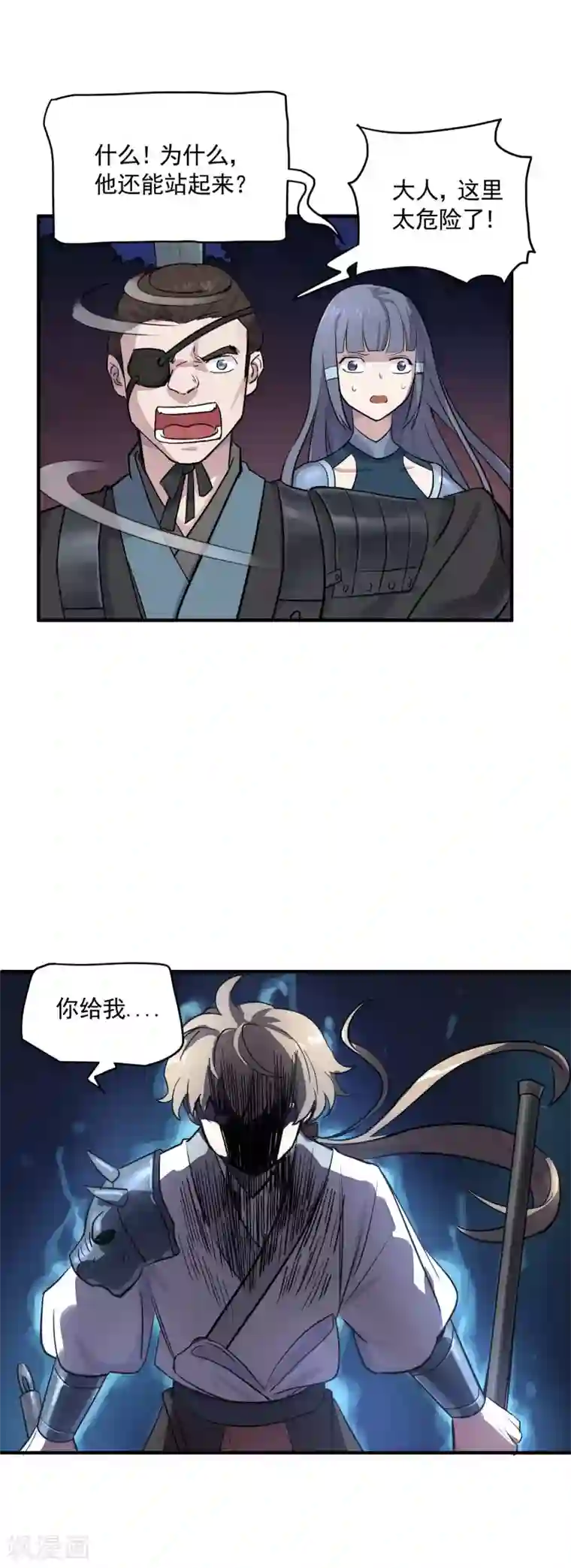 弑神之路第35话 反杀逆袭