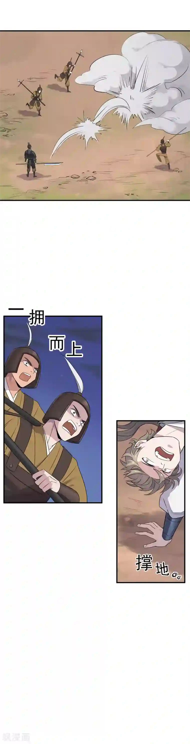 弑神之路第35话 反杀逆袭