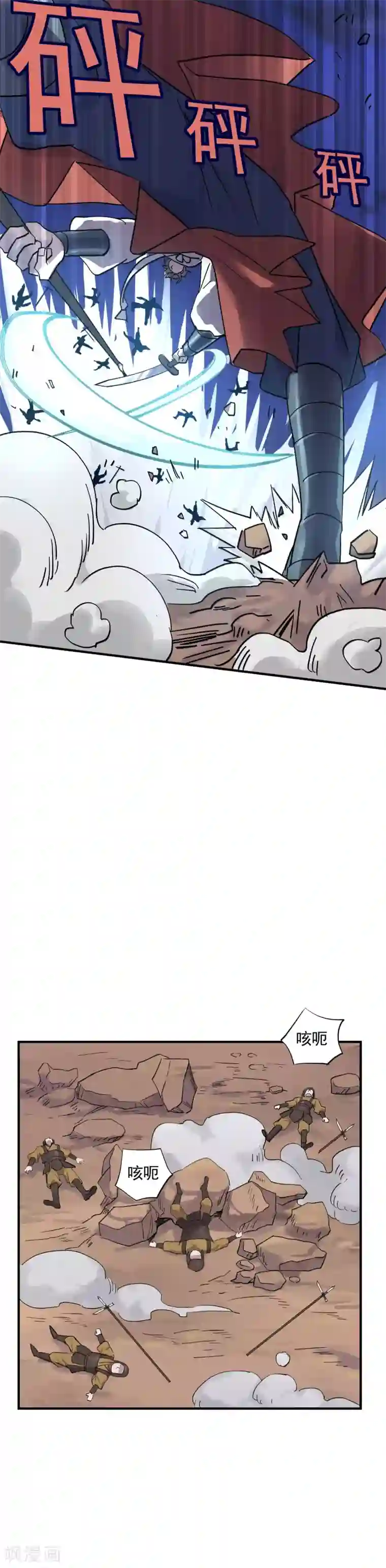 弑神之路第35话 反杀逆袭