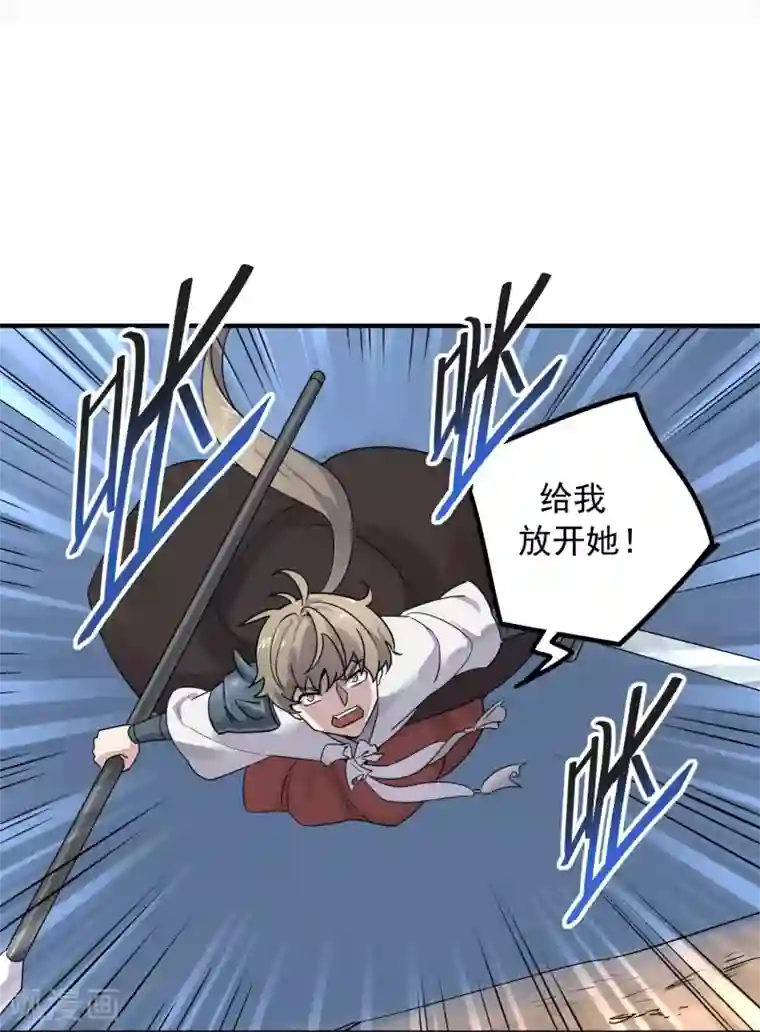 弑神之路第36话 最后一击