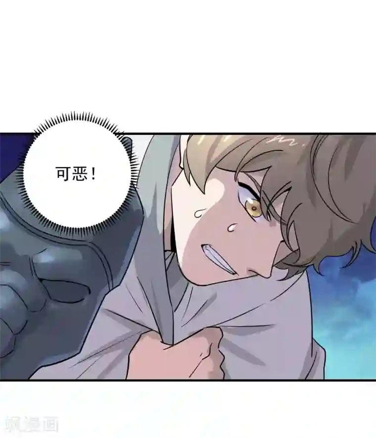 弑神之路第36话 最后一击