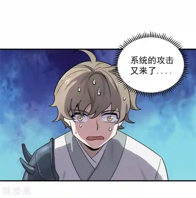 弑神之路第36话 最后一击