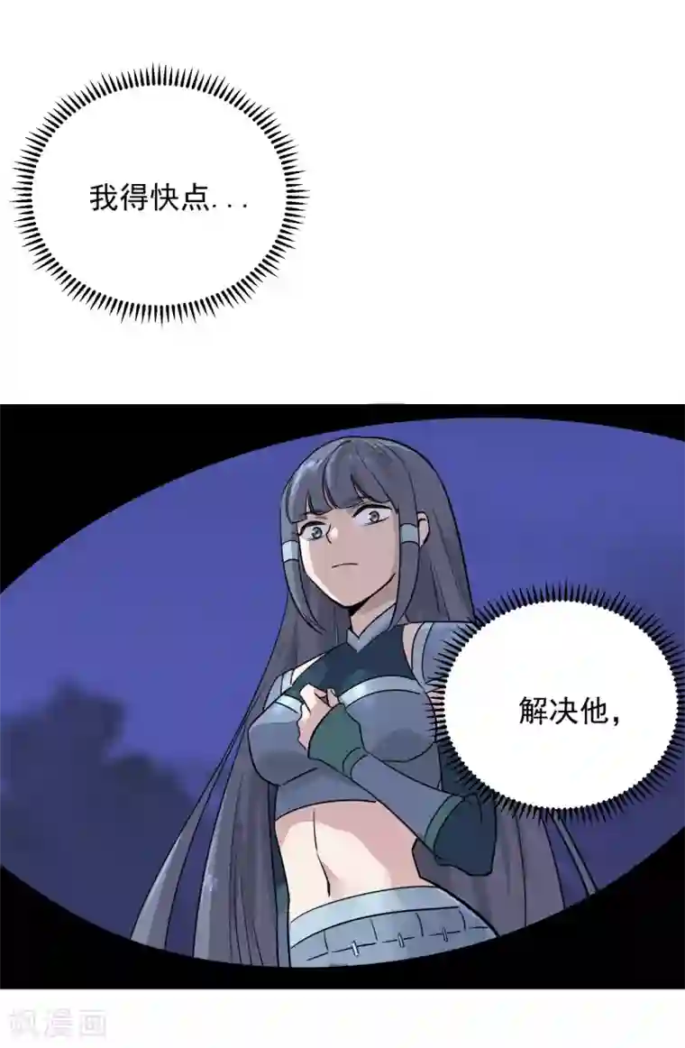 弑神之路第36话 最后一击