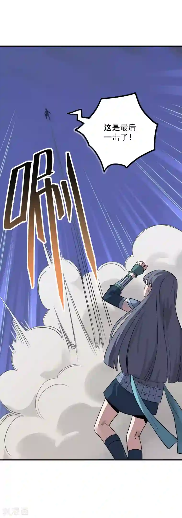 弑神之路第36话 最后一击