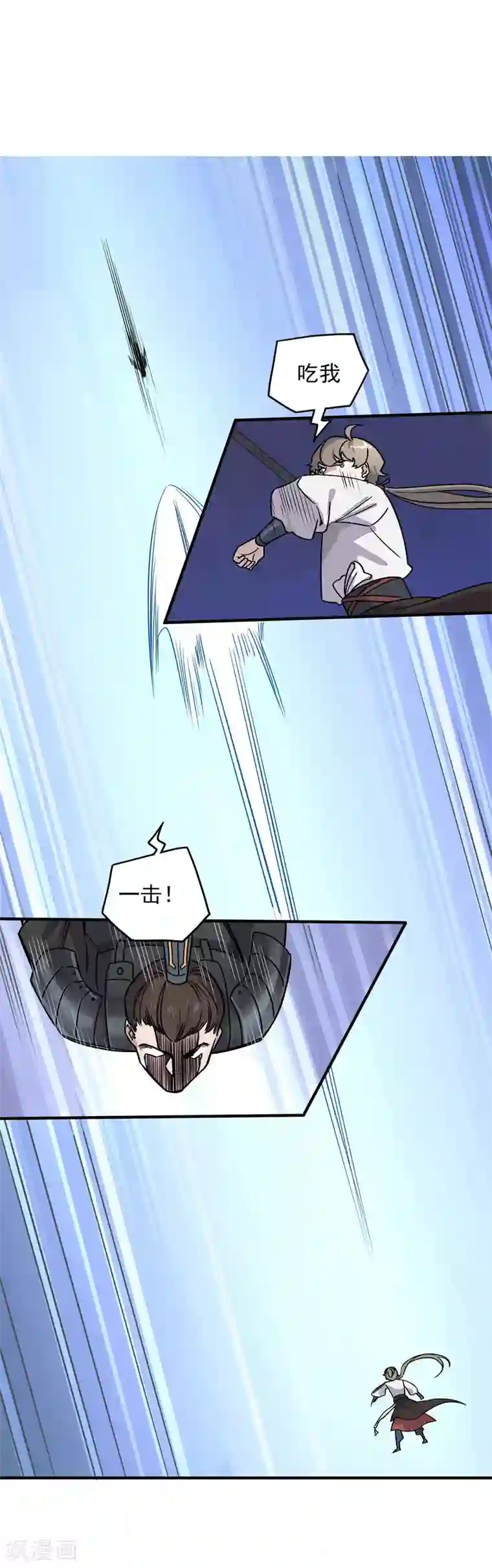 弑神之路第36话 最后一击