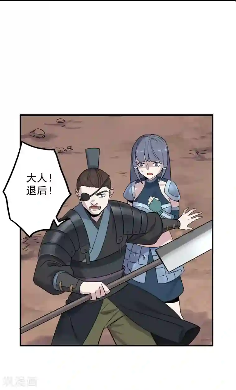 弑神之路第36话 最后一击
