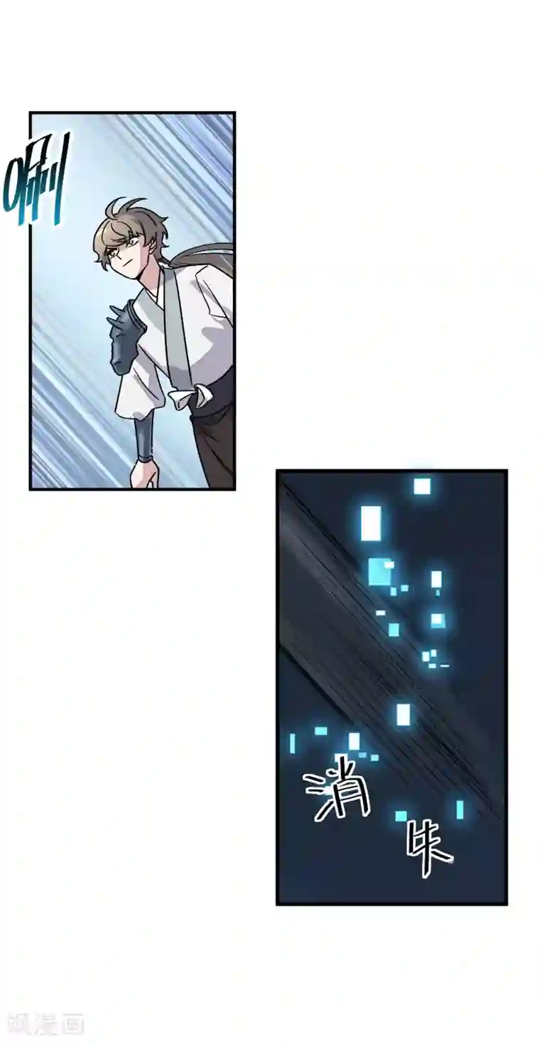 弑神之路第36话 最后一击