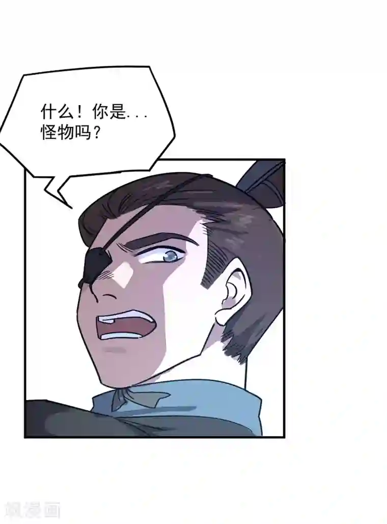 弑神之路第36话 最后一击