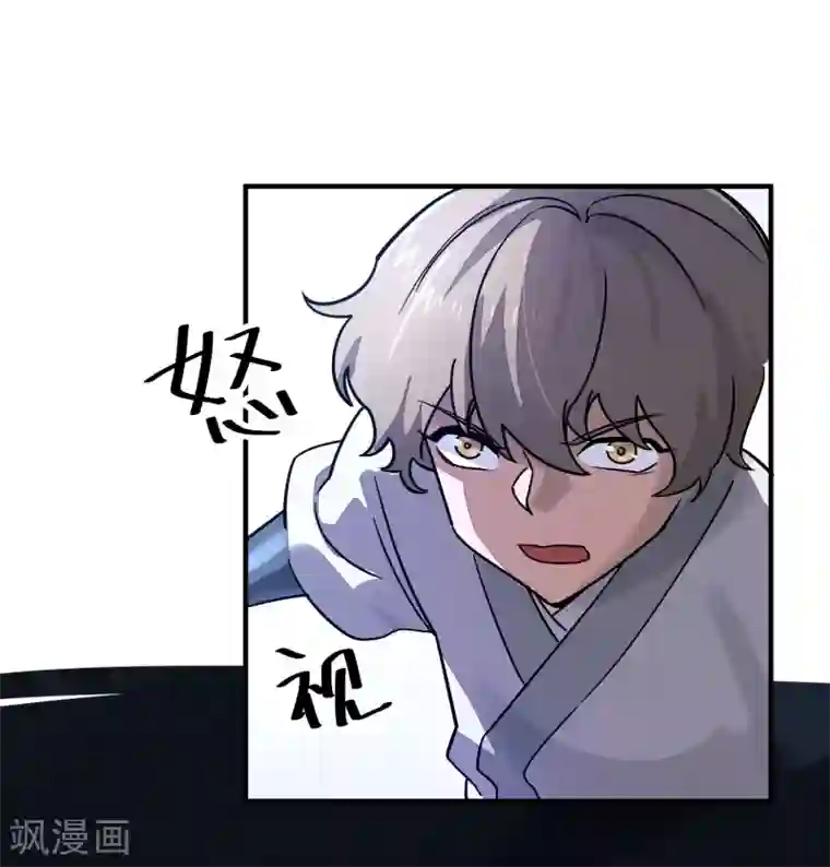 弑神之路第36话 最后一击
