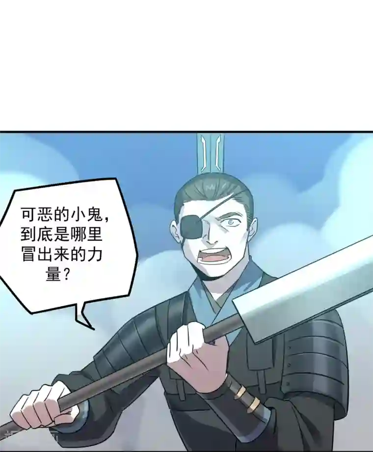 弑神之路第36话 最后一击