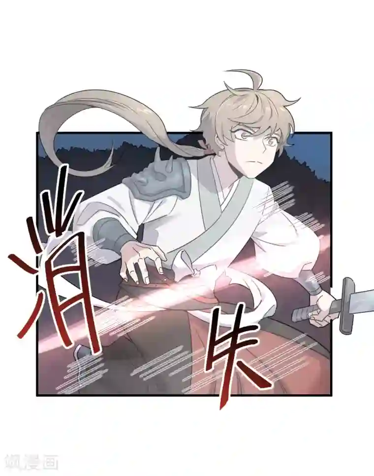 弑神之路第36话 最后一击