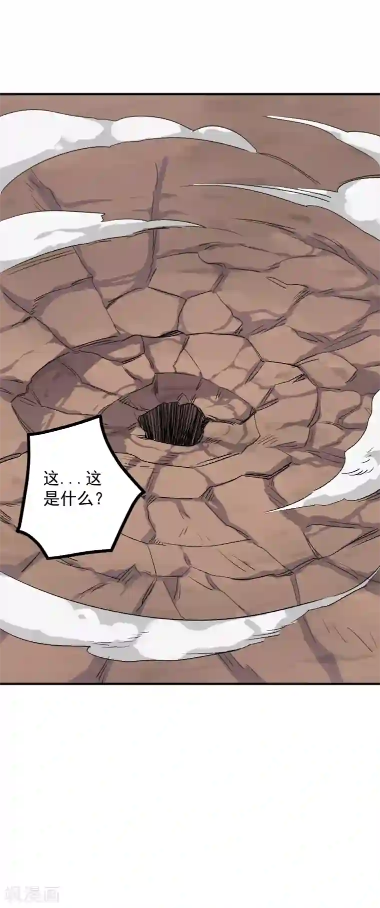 弑神之路第36话 最后一击