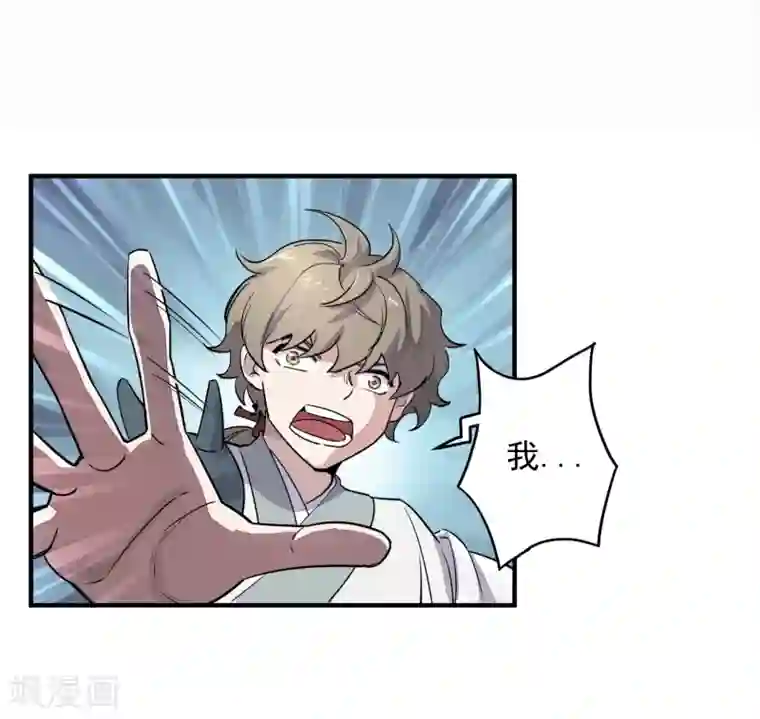 弑神之路第36话 最后一击