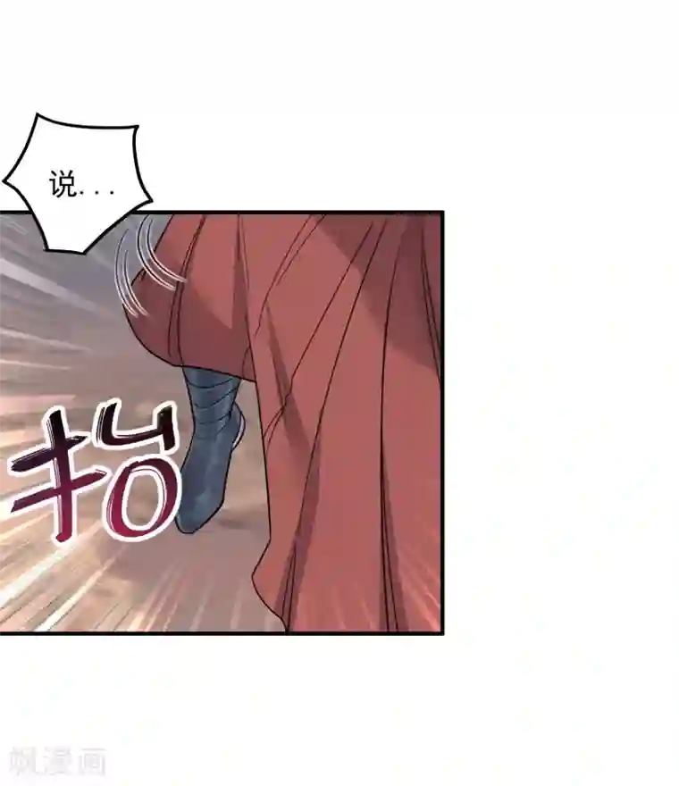 弑神之路第36话 最后一击