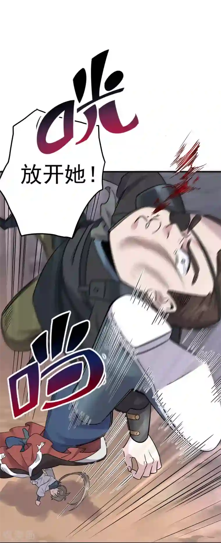 弑神之路第36话 最后一击