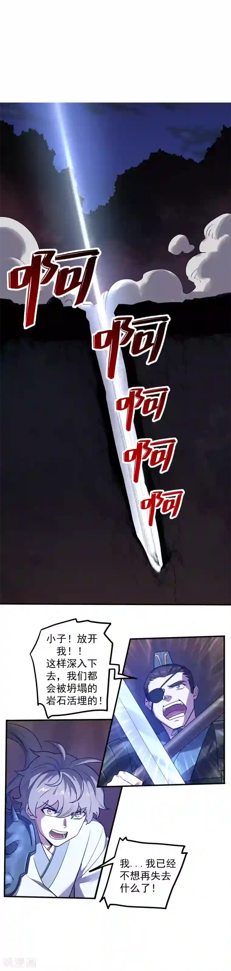 捏碎卵蛋毒第37话 大战曹丕