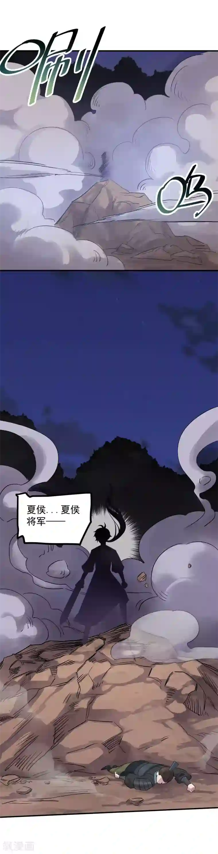 捏碎卵蛋毒第37话 大战曹丕