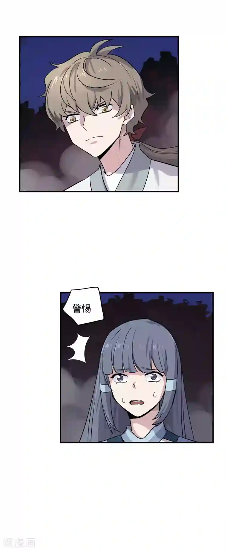 弑神之路第37话 大战曹丕