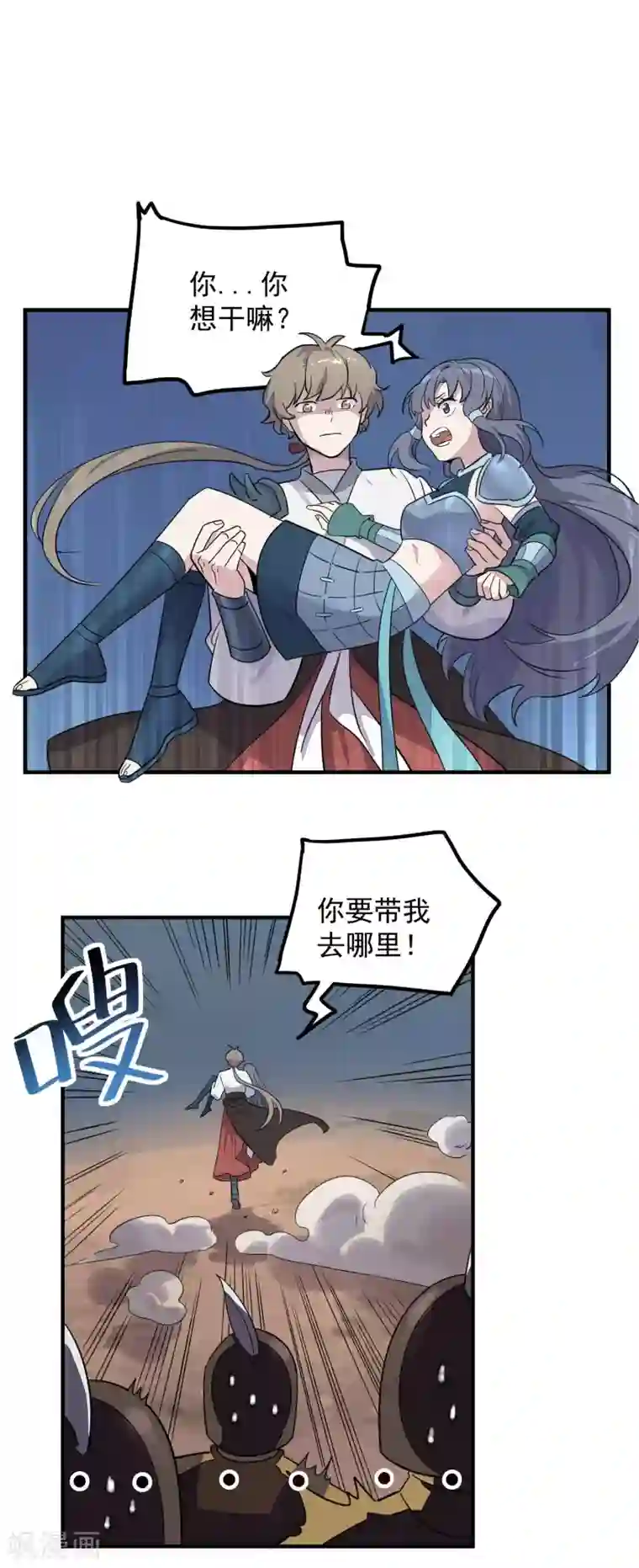 捏碎卵蛋毒第37话 大战曹丕