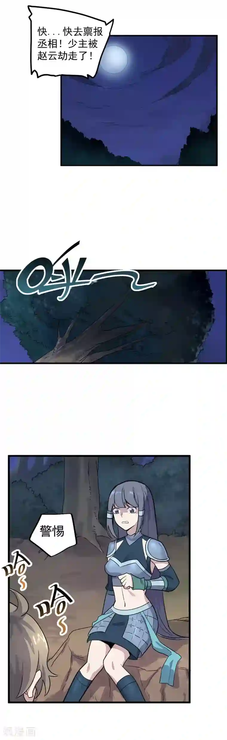 弑神之路第37话 大战曹丕