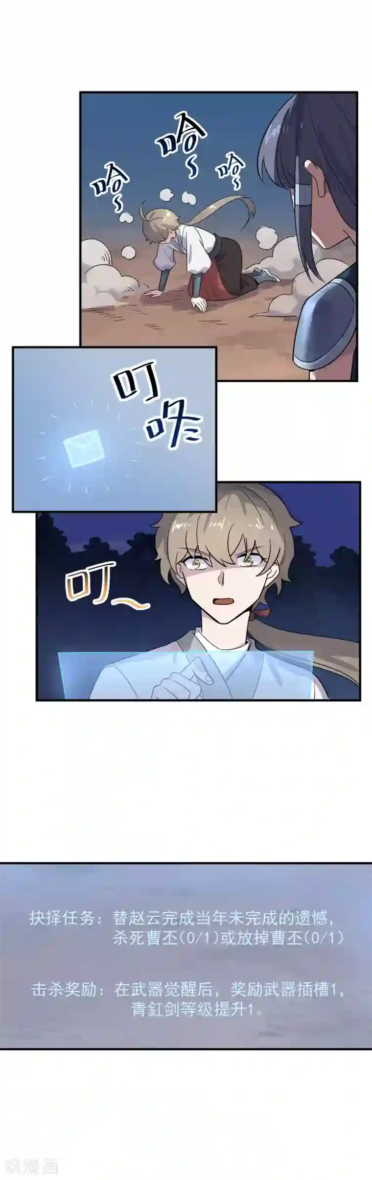 捏碎卵蛋毒第37话 大战曹丕