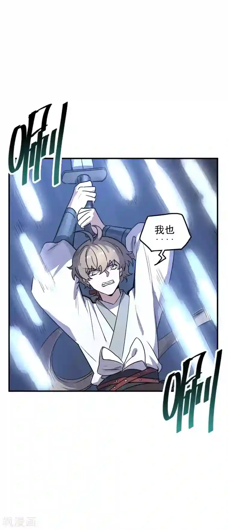 弑神之路第37话 大战曹丕