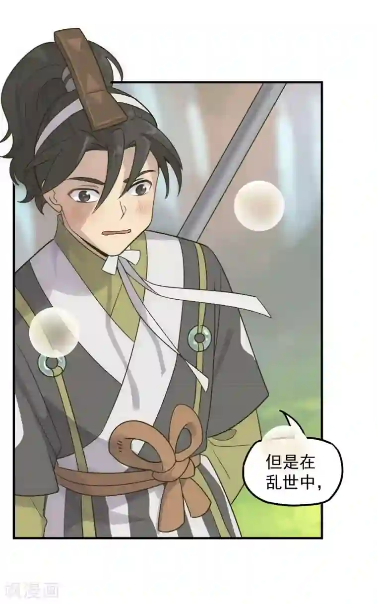 弑神之路第38话 生死有命