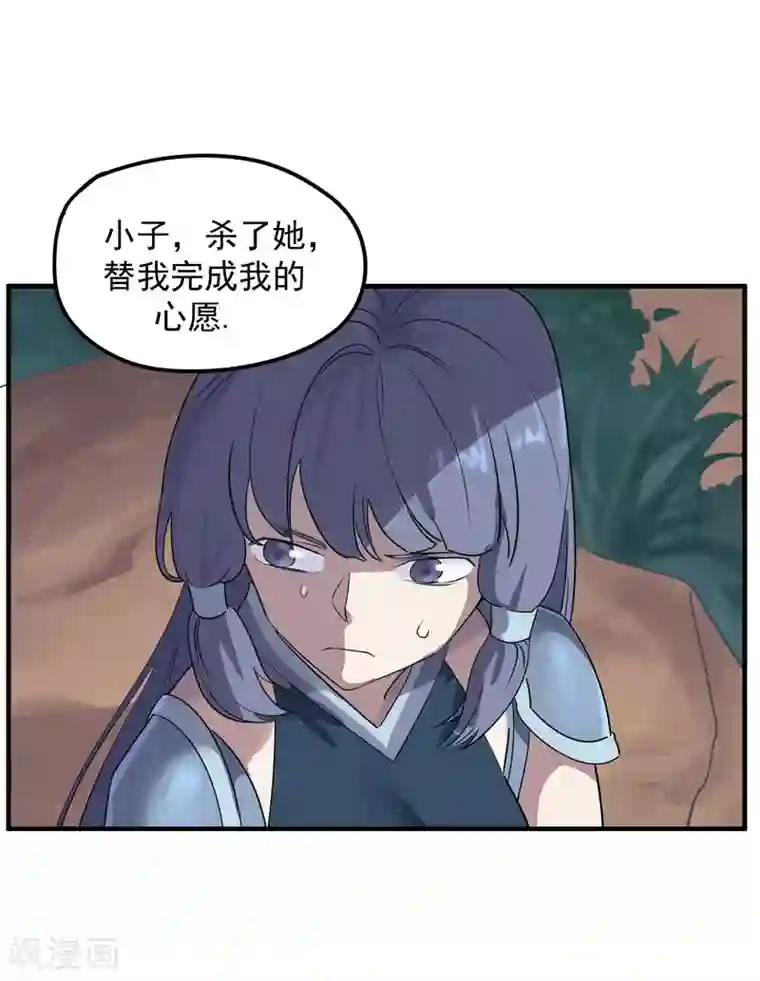 弑神之路第38话 生死有命