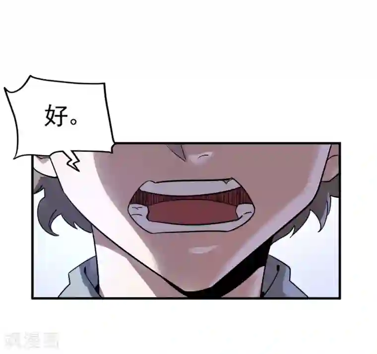 弑神之路第38话 生死有命