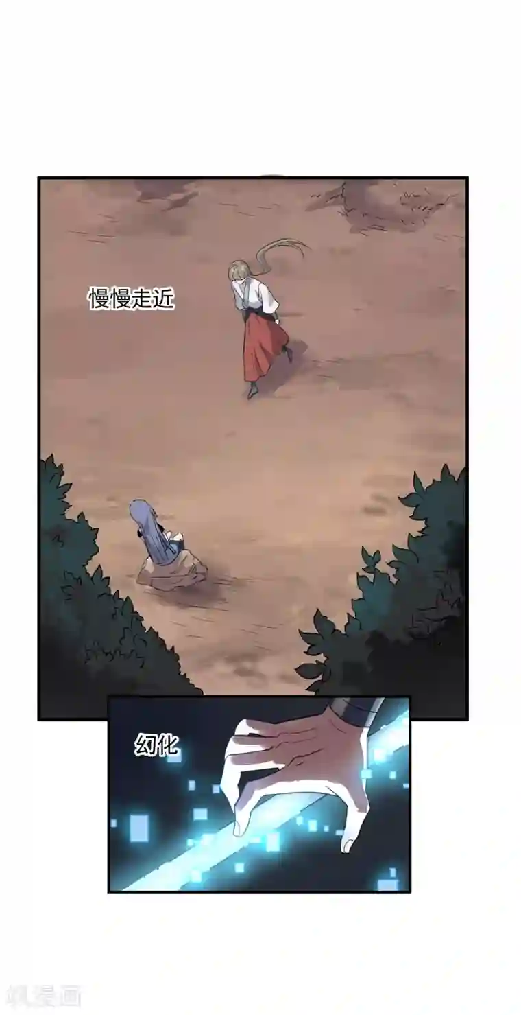 弑神之路第38话 生死有命