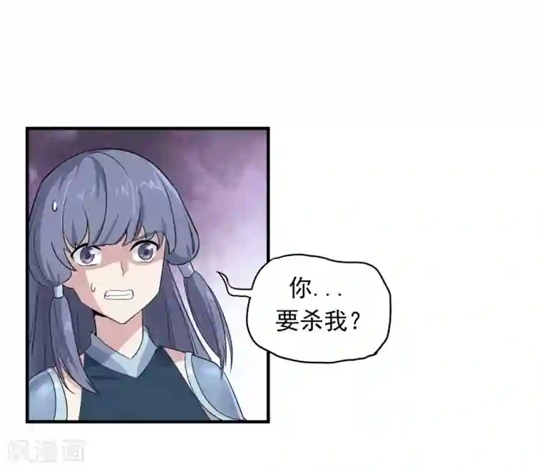 弑神之路第38话 生死有命