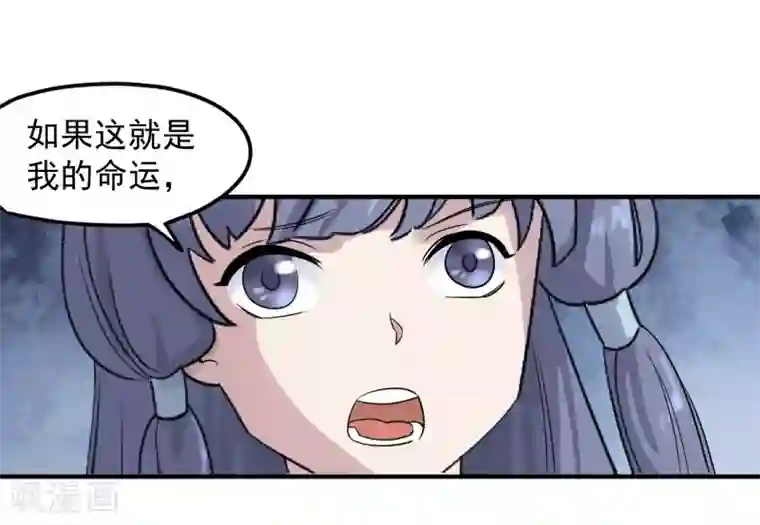 弑神之路第38话 生死有命