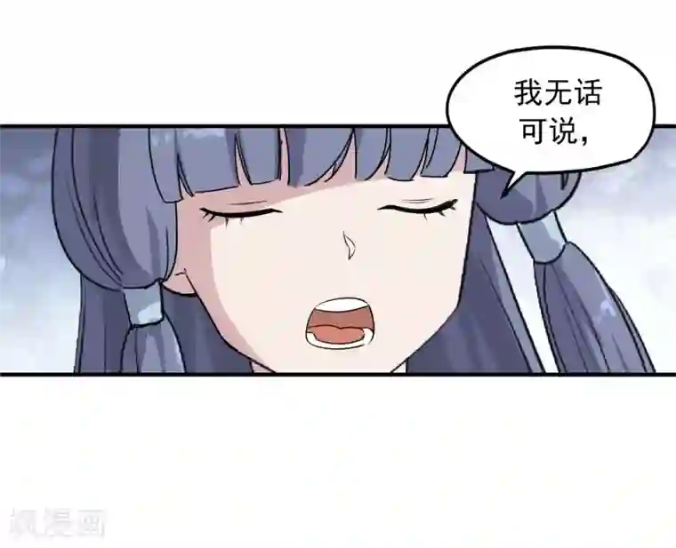 弑神之路第38话 生死有命