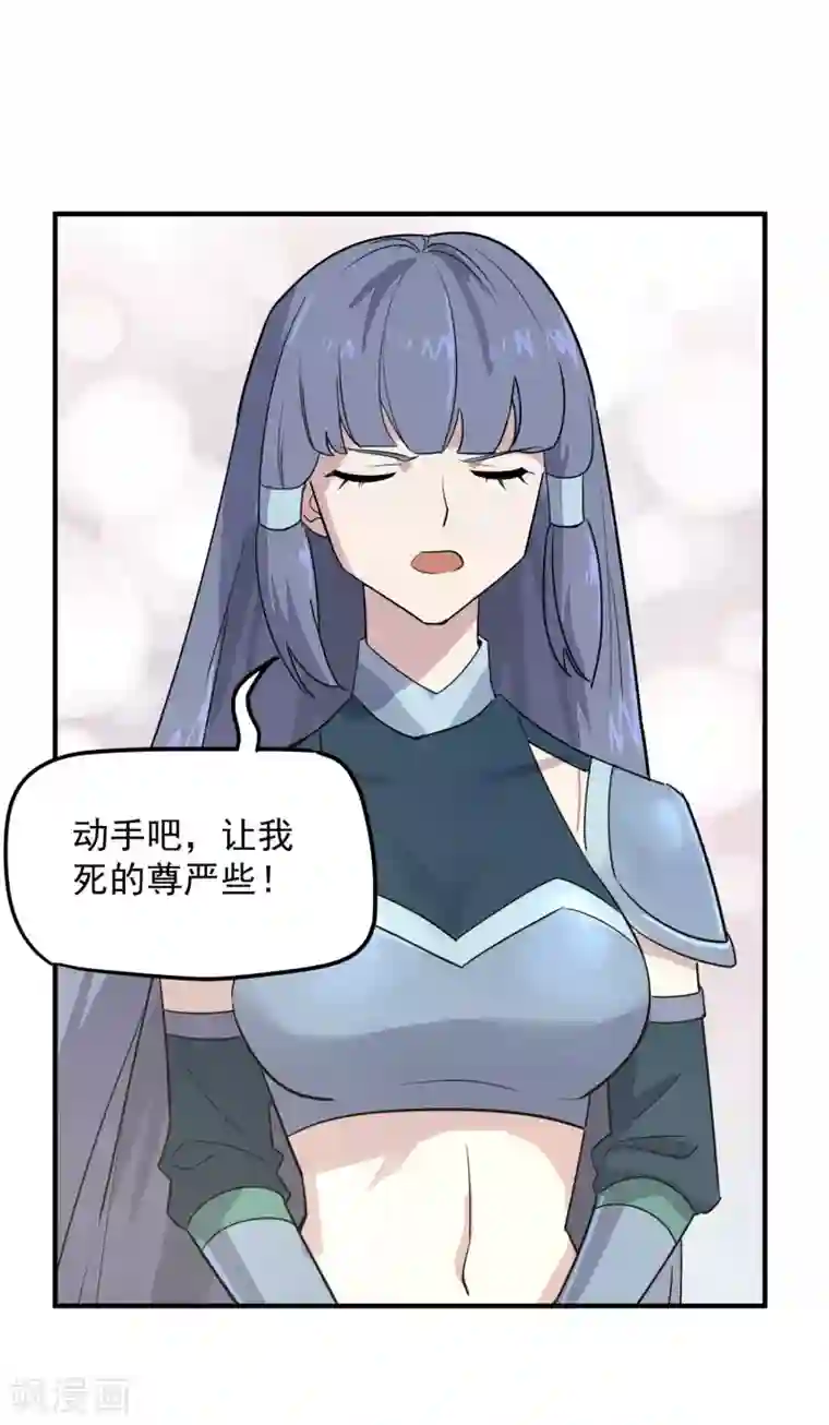 弑神之路第38话 生死有命