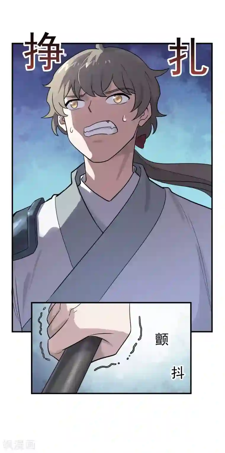 弑神之路第38话 生死有命