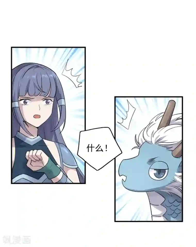 弑神之路第38话 生死有命