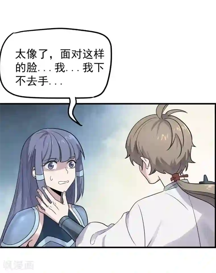 弑神之路第38话 生死有命