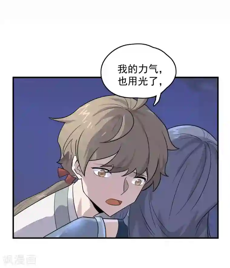 弑神之路第38话 生死有命