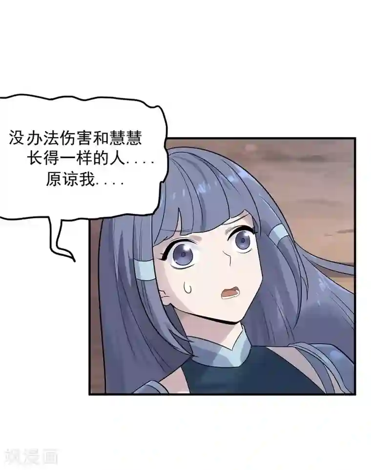 弑神之路第38话 生死有命