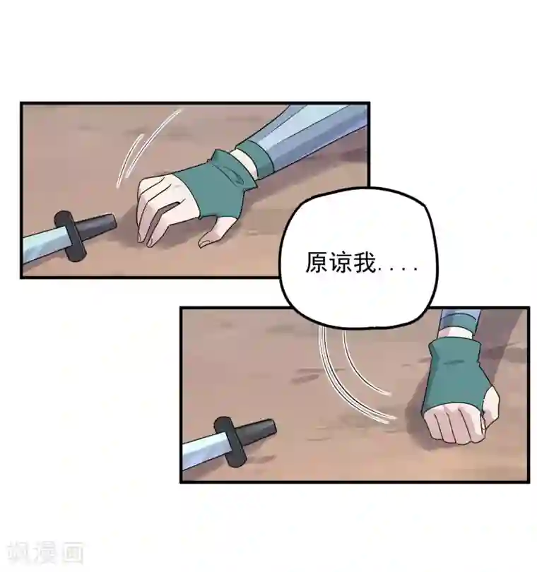 弑神之路第38话 生死有命